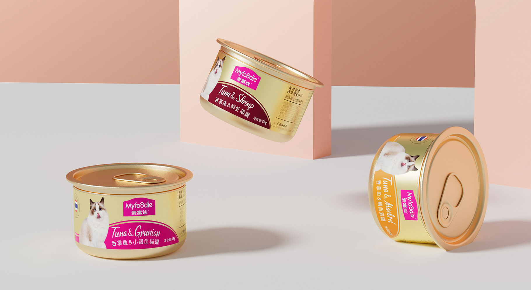 麥富迪貓糧包裝設計